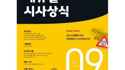 놓치면 후회! 에듀윌 8월호 역대급 혜택 후기 ✨