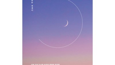📢 놓치면 후회! 너는좋은사람이라 역대급 할인 후기 ✨