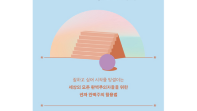 본질을사는인간: 득템 찬스! 솔직 후기와 꿀팁 대방출